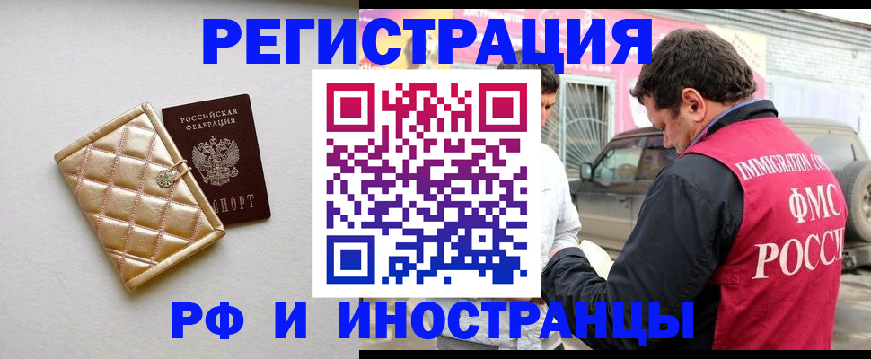 временная регистрация госуслуги в Змеиногорске