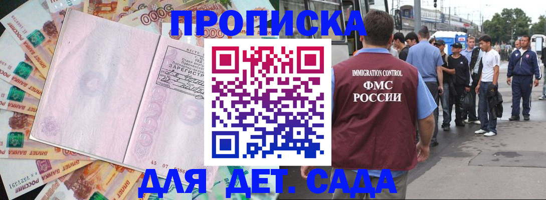 найти адрес прописки в Змеиногорске