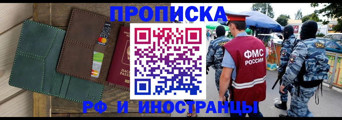 временная регистрация госуслуги в Змеиногорске